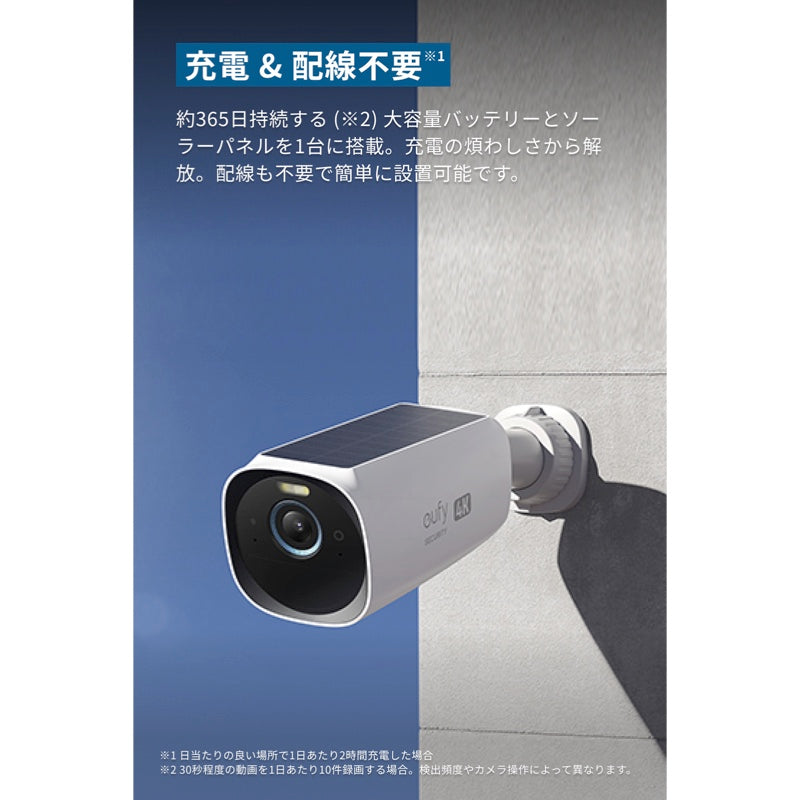 Eufy eufyCam S330 増設用カメラ | セキュリティカメラの製品情報