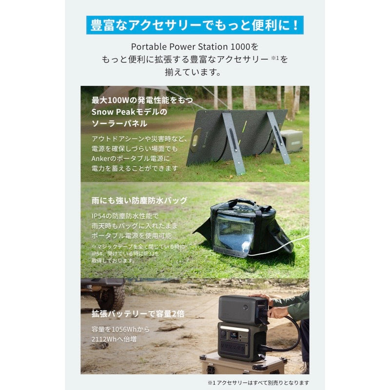 新品】AnkerPower Station 1000 Peakモデル Portable Power Station