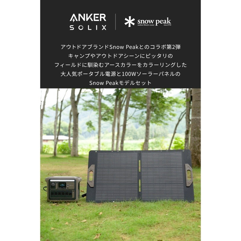 Portable Power Station 1000 with Portable Solar Panel 100 | Anker