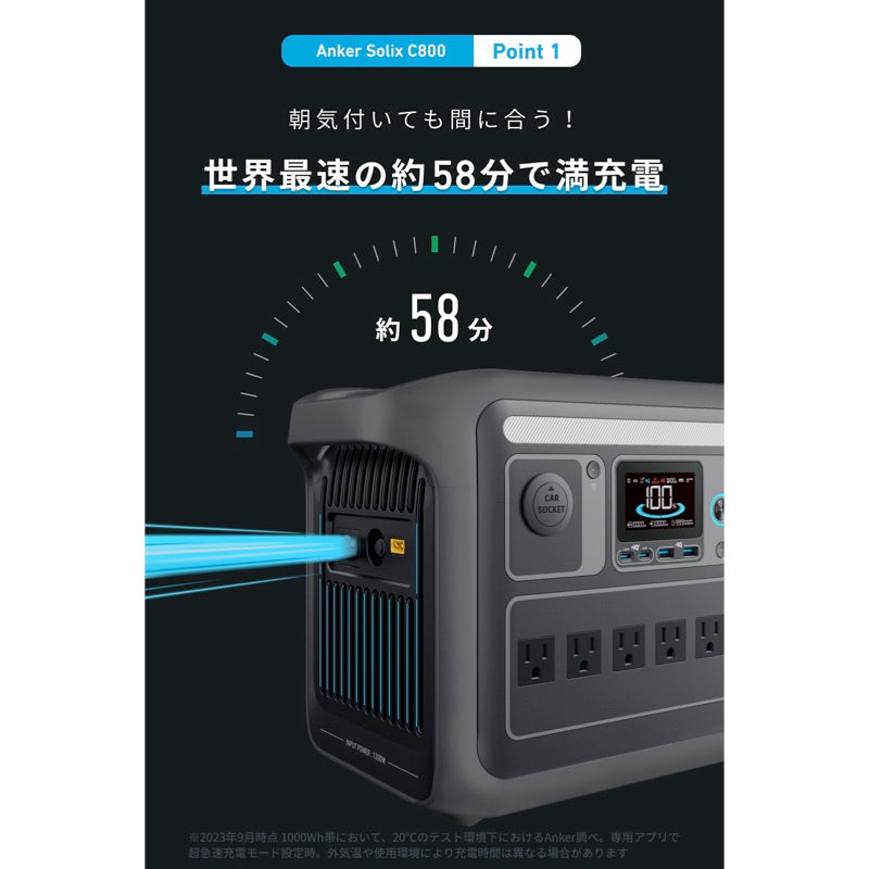 Anker Solix C800 Portable Power Station | リン酸鉄ポータブル電源の