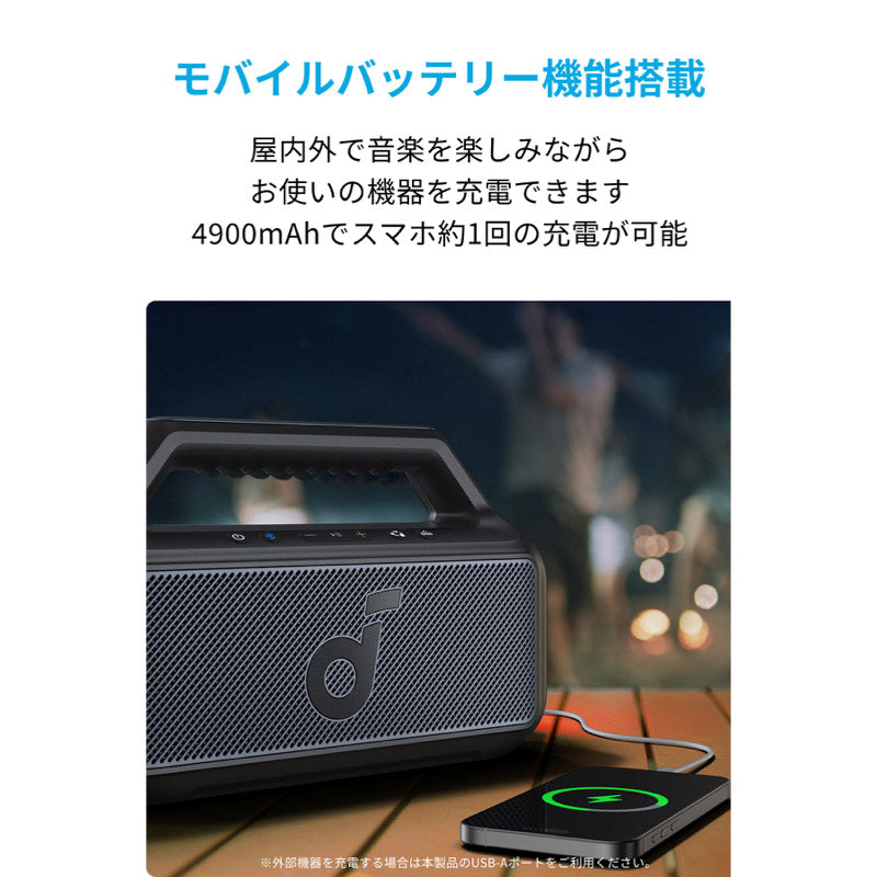 Soundcore Boom 2 avex ROYALBRATS モデル | スピーカーの製品情報