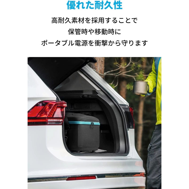 Anker Carrying Case Bag (M Size) | 中型ポータブル電源用収納バッグ