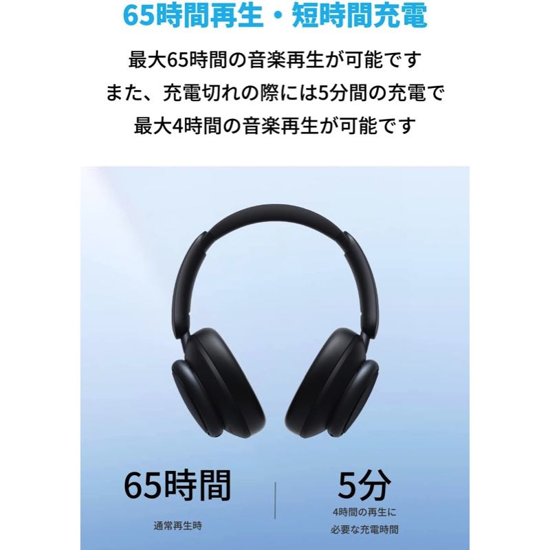Soundcore Space Q45 | ワイヤレスヘッドホンの製品情報 | Anker Japan