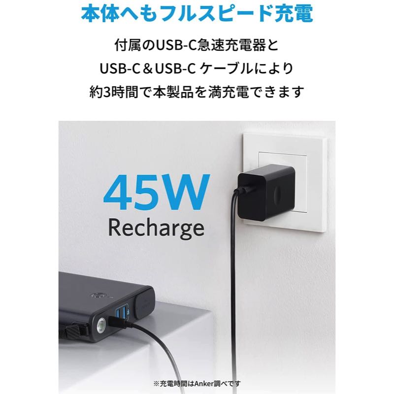 Anker PowerHouse 100 | モバイルバッテリー・充電器の製品情報