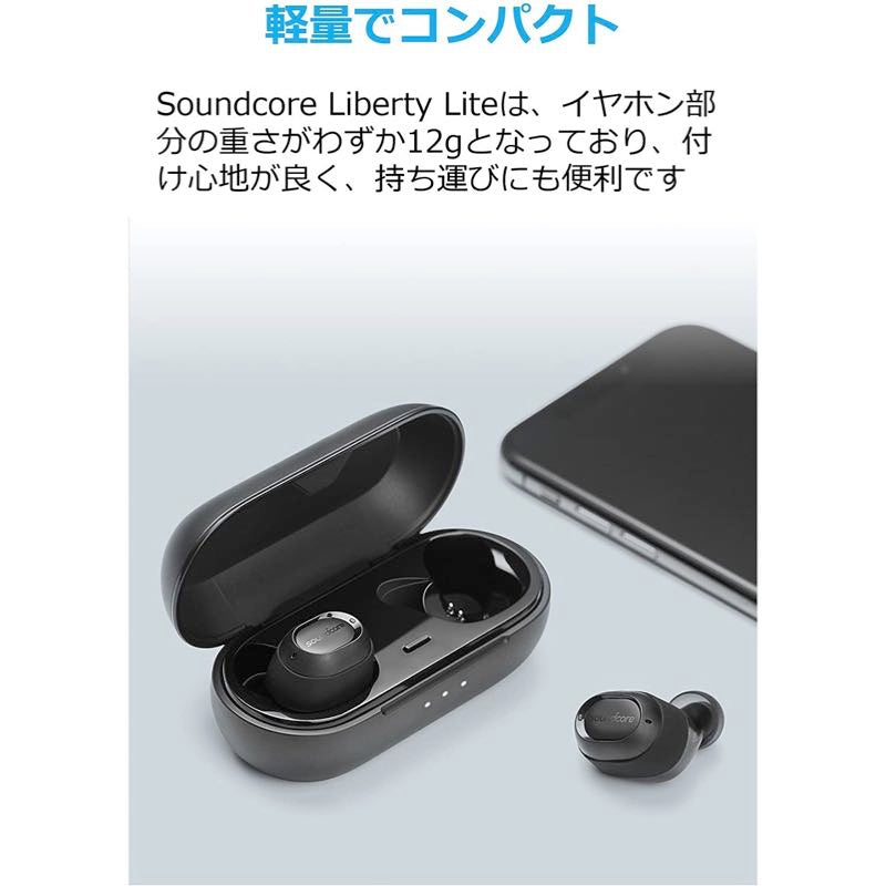 Soundcore Liberty Lite｜完全ワイヤレスイヤホンの製品情報 | Anker
