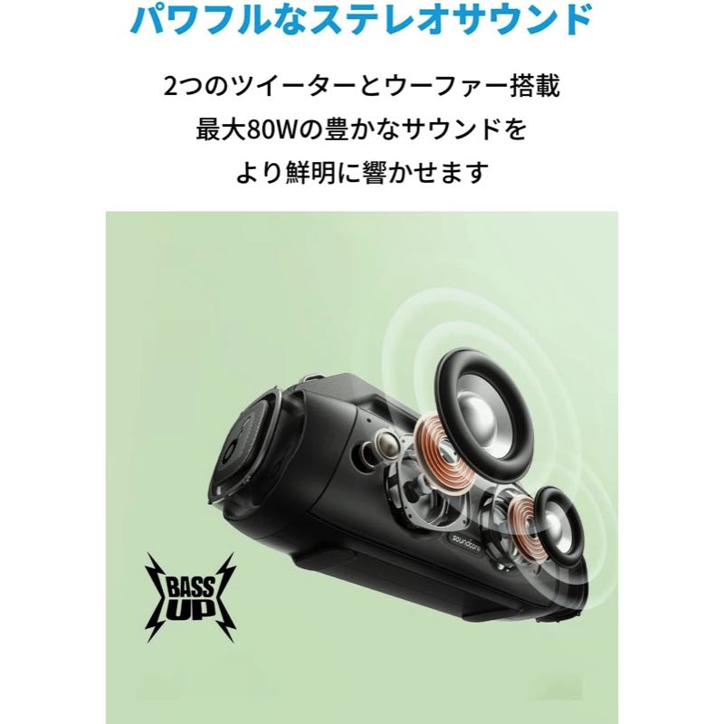 Soundcore Motion Boom Plus | Bluetoothスピーカーの製品情報 | Anker