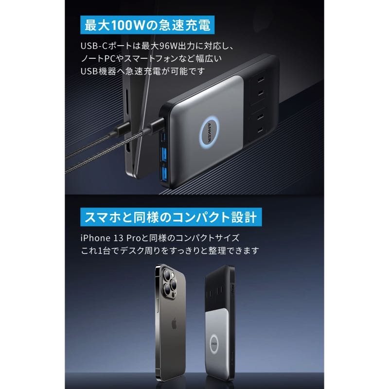 Anker 727 Charging Station (GaNPrime 100W) | USBポート付き電源