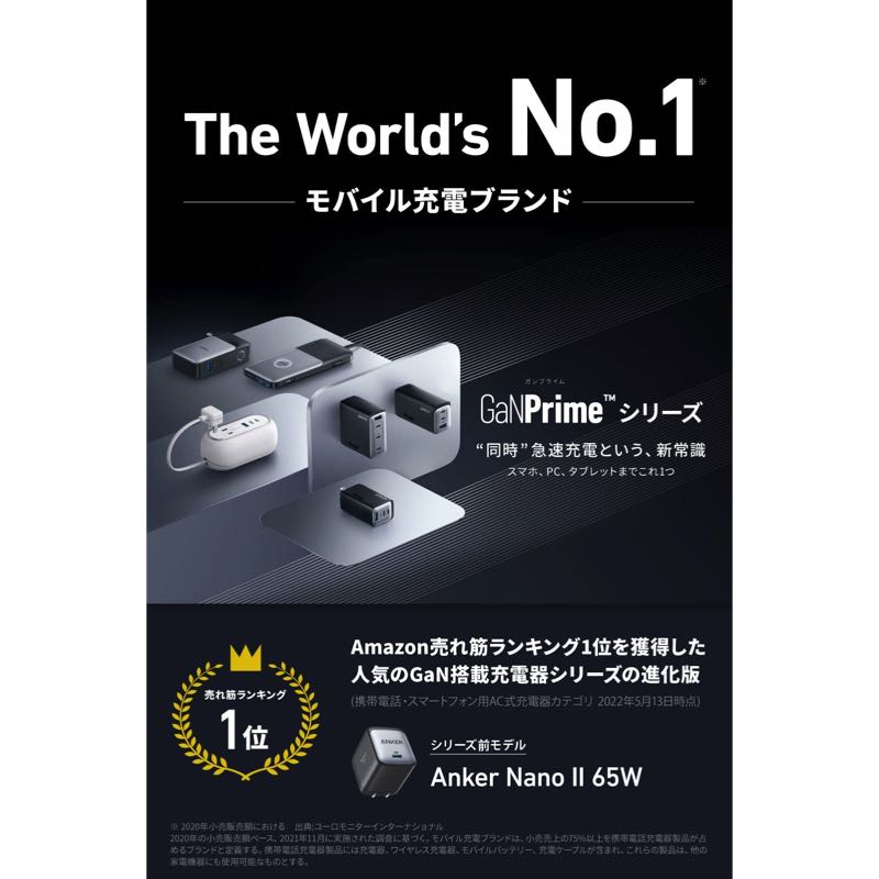 Anker 727 Charging Station (GaNPrime 100W) | USBポート付き電源