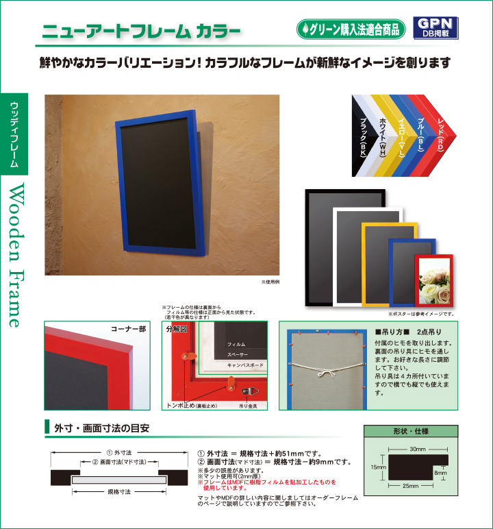 未使用 額装アート アルフレーム NS-03 897×697 大型 ナフコ ポスター