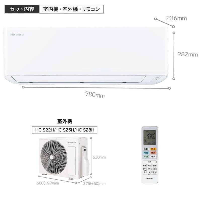 ちゅら☆】Hisense エアコン 室外機HC-S22H エアコン 2025年 Sシリーズ