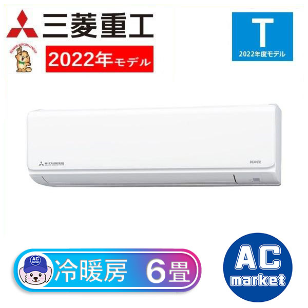 取付込☆福岡 ビーバーエアコン SRK22TY-W 6畳~ 2020年式 中古 取付込