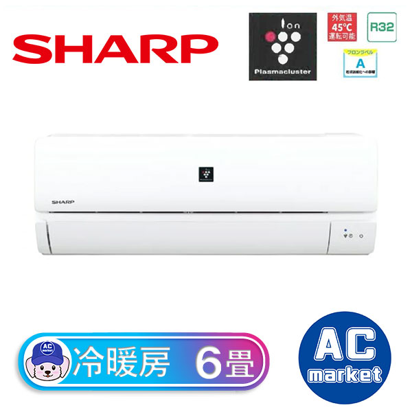 SHARP AY-L22H-W エアコン本体 2020年製 SHARP AY-L22H-W エアコン本体