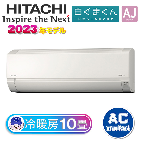 2020年製 日立 ルームエアコン RAS-AJ28K(W)□10畳程度□②