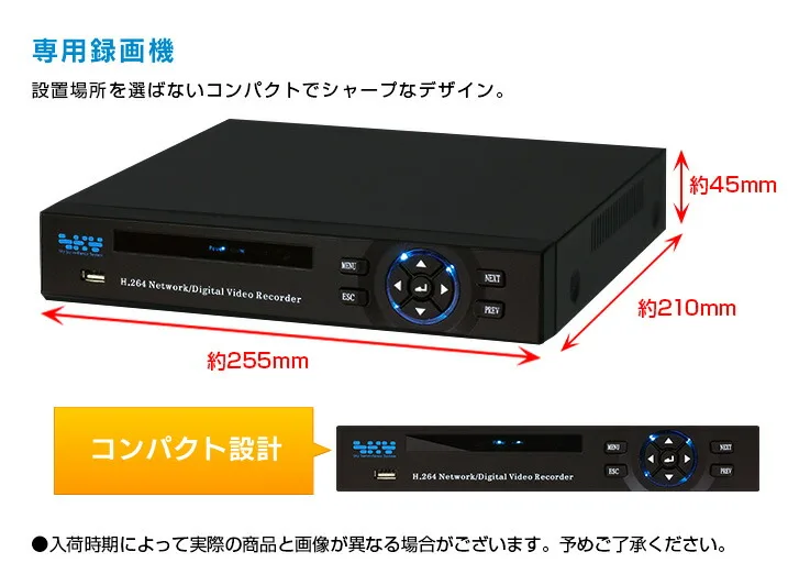 4K 800万画素対応 カメラ最大8台接続可能 録画機(2TB HDD搭載) SKY