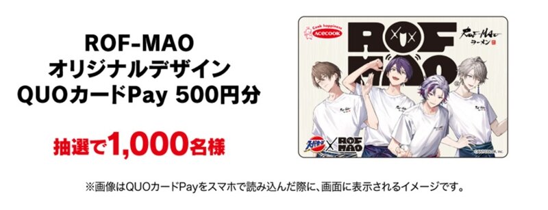 スーパーカップ×rof-mao オリジナルクリアファイル 4種セット 未開封