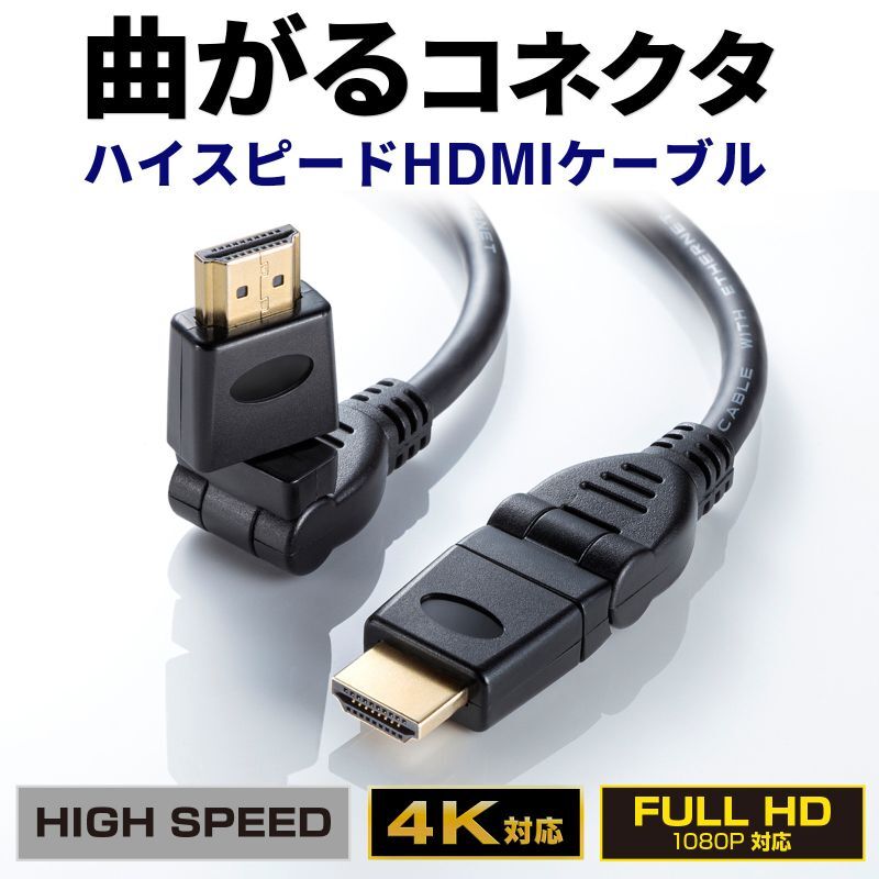 送料無料】テレビ HDMI ケーブル パソコン アクセサリー 1m ハイ