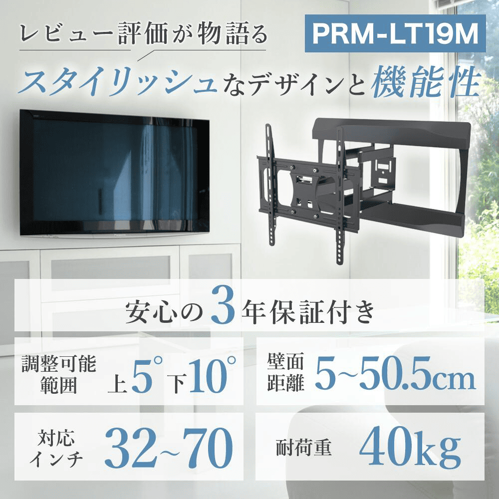 32〜70型対応】スタイリッシュシリーズ 壁掛け金具 上下左右角度調節