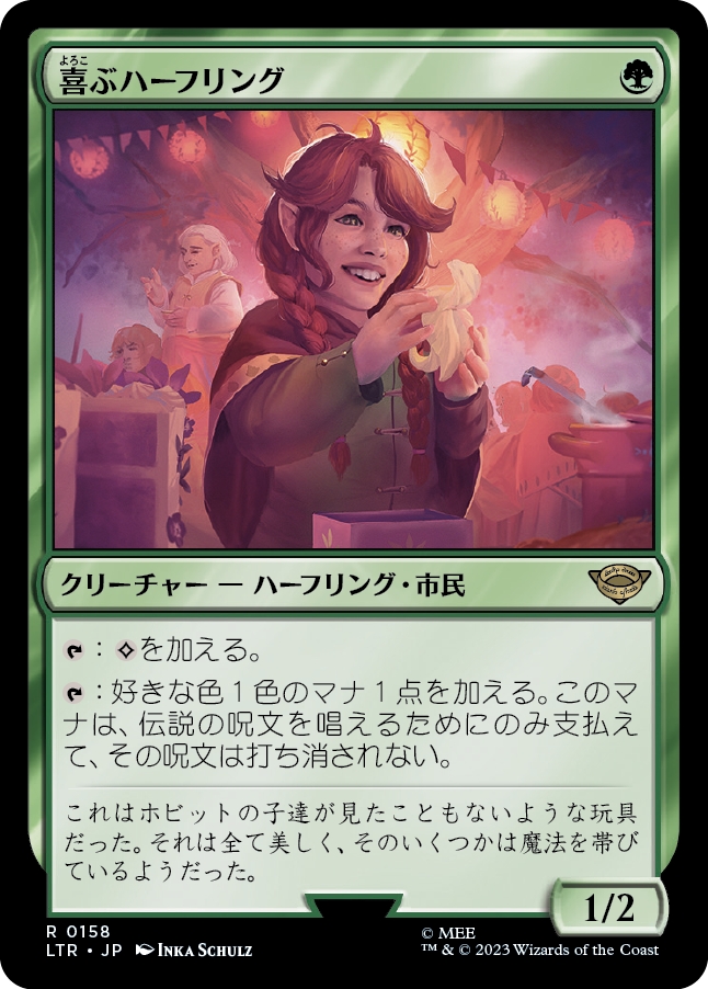 MTG 喜ぶハーフリング 日本語 通常版 日本語版】喜ぶハーフリング