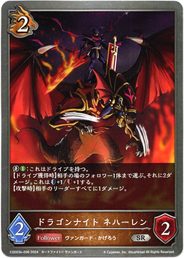 セレプトナイトドラゴン 3枚セット セレプトナイトドラゴン 3枚セット