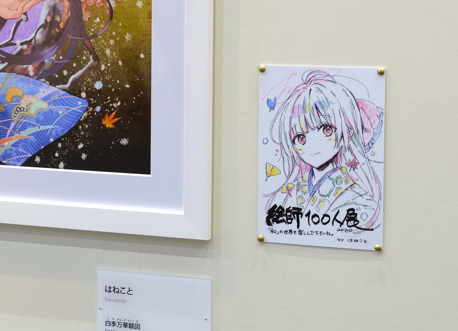 絵師は世界を結ぶ？ 日本のポップカルチャーを発信し続ける「絵師100人