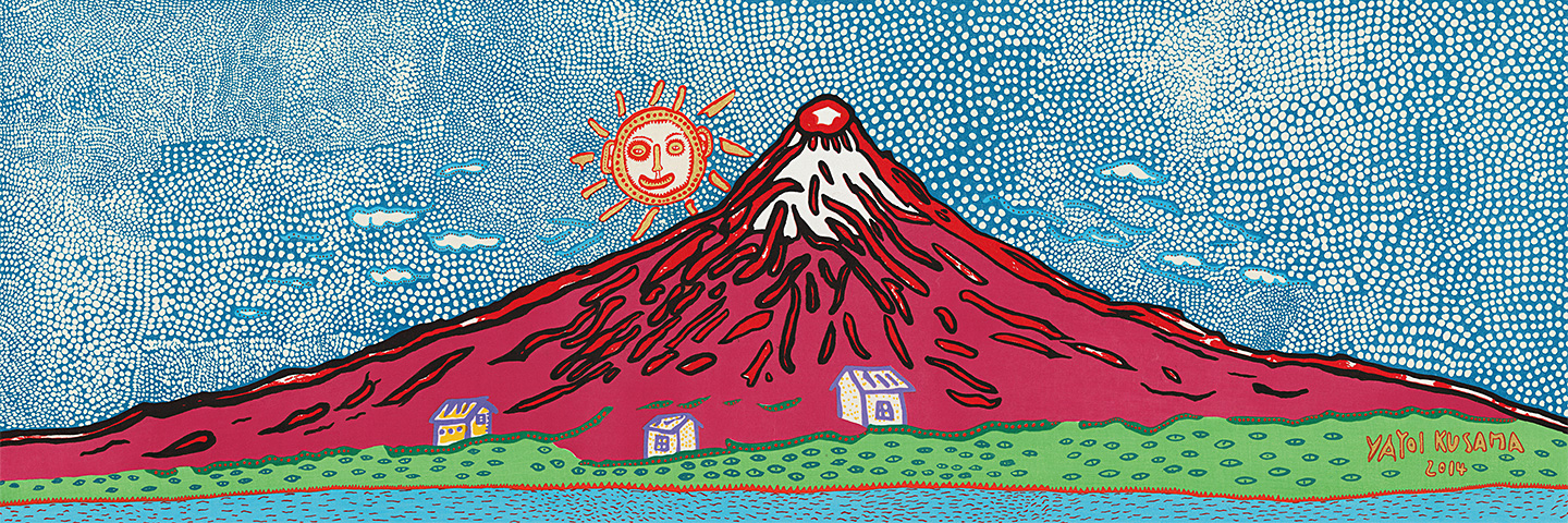 七色の富士 | 草間彌生 | アダチ版画 現代の浮世絵