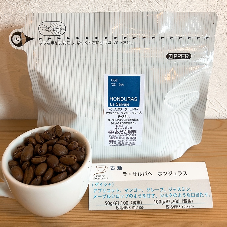グアテマラゲイシャコーヒー 500g