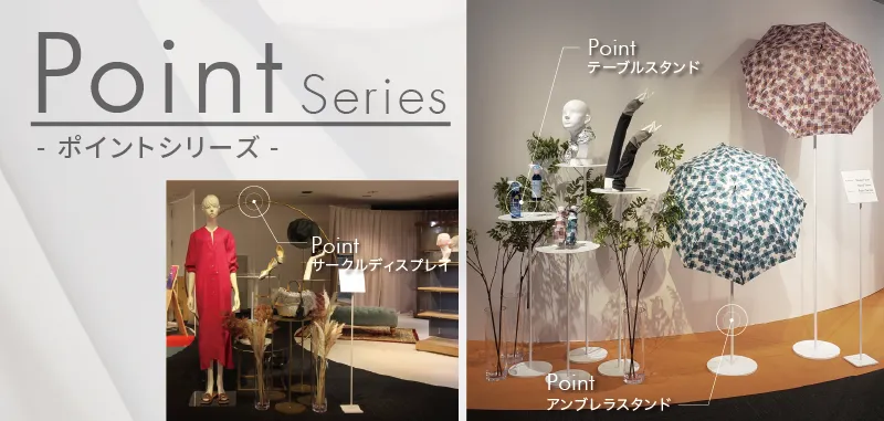ち*た様 【非売品】ADA グリーンブライティシリーズ展示用什器 展示