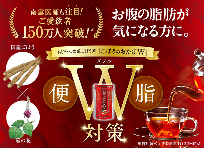 あじかんショップ美食生活 公式通販サイト - お通じを改善する機能性