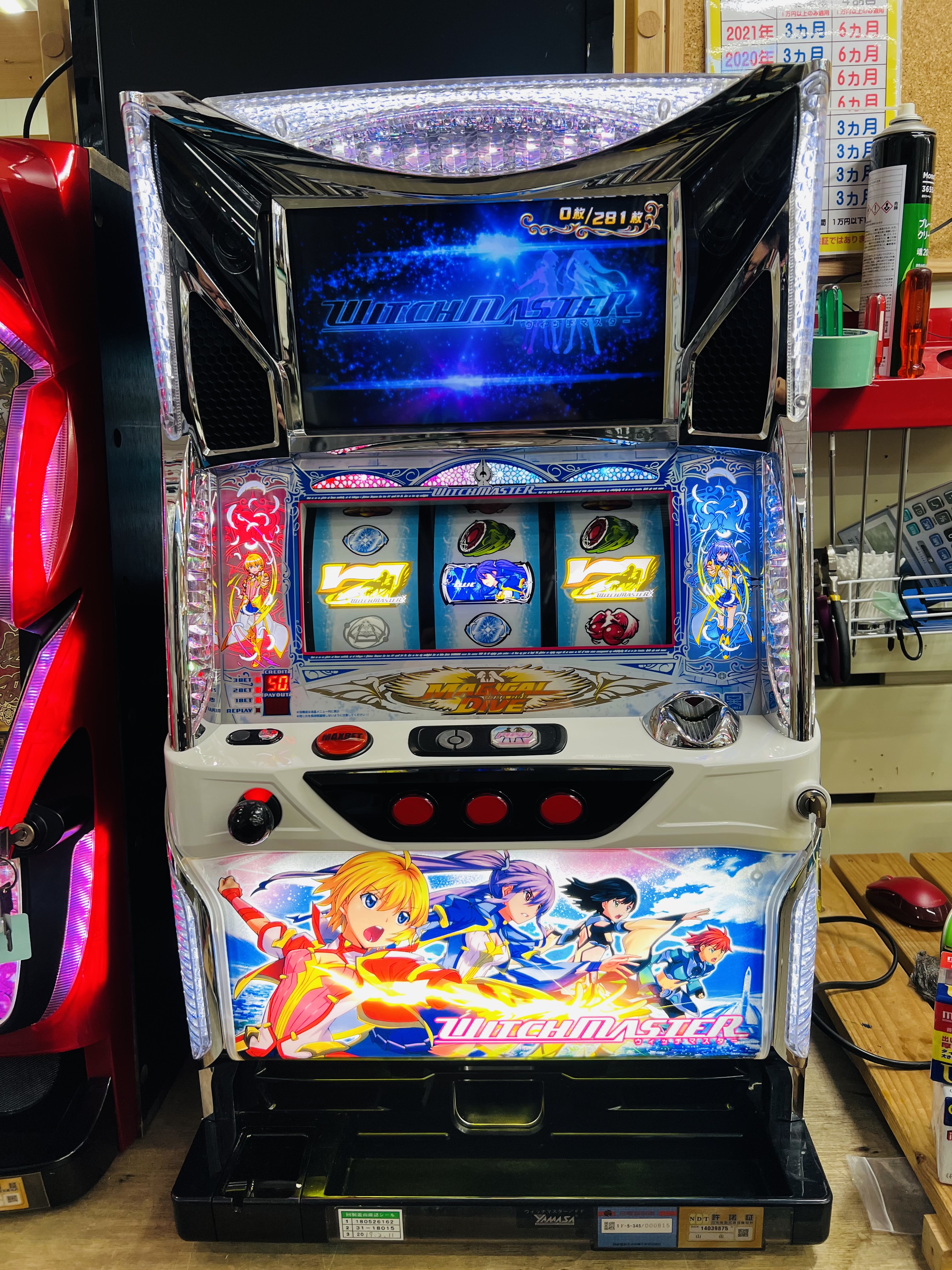 YAMASA パチスロ ウィッチマスター スロット実機
