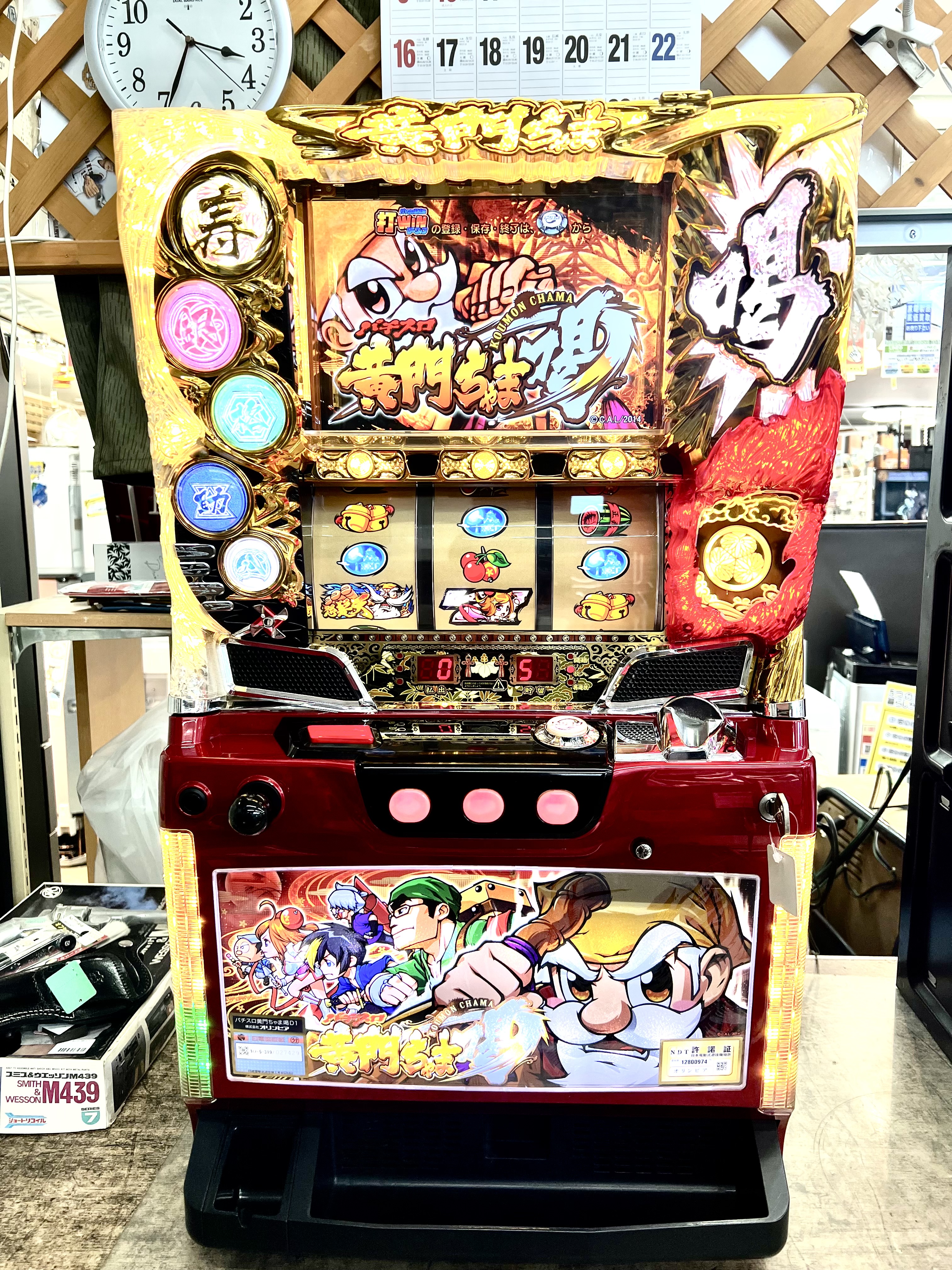 パチスロ黄門ちゃま 喝 スロット実機②