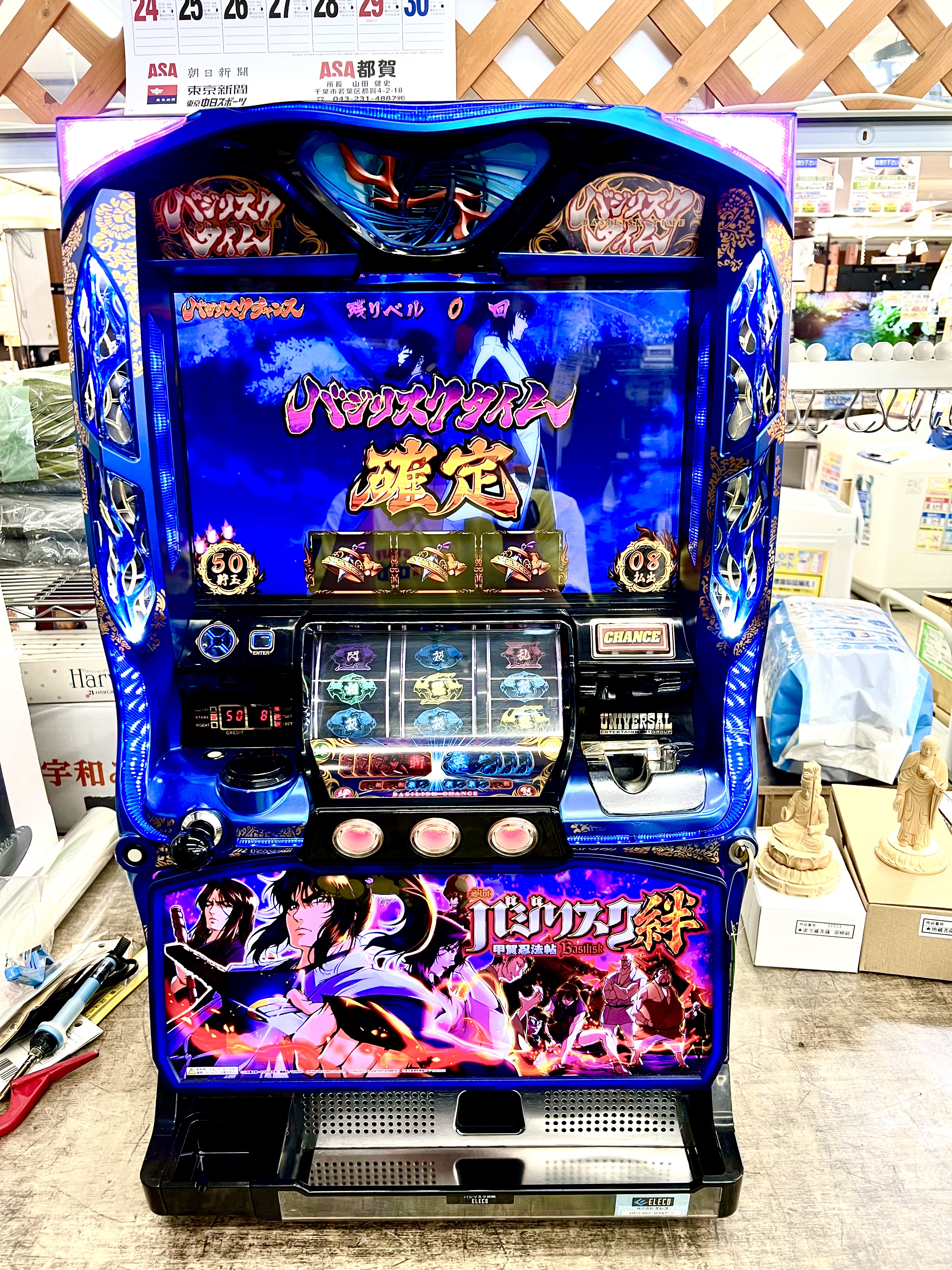 バジリスク絆 スロット実機(中古)