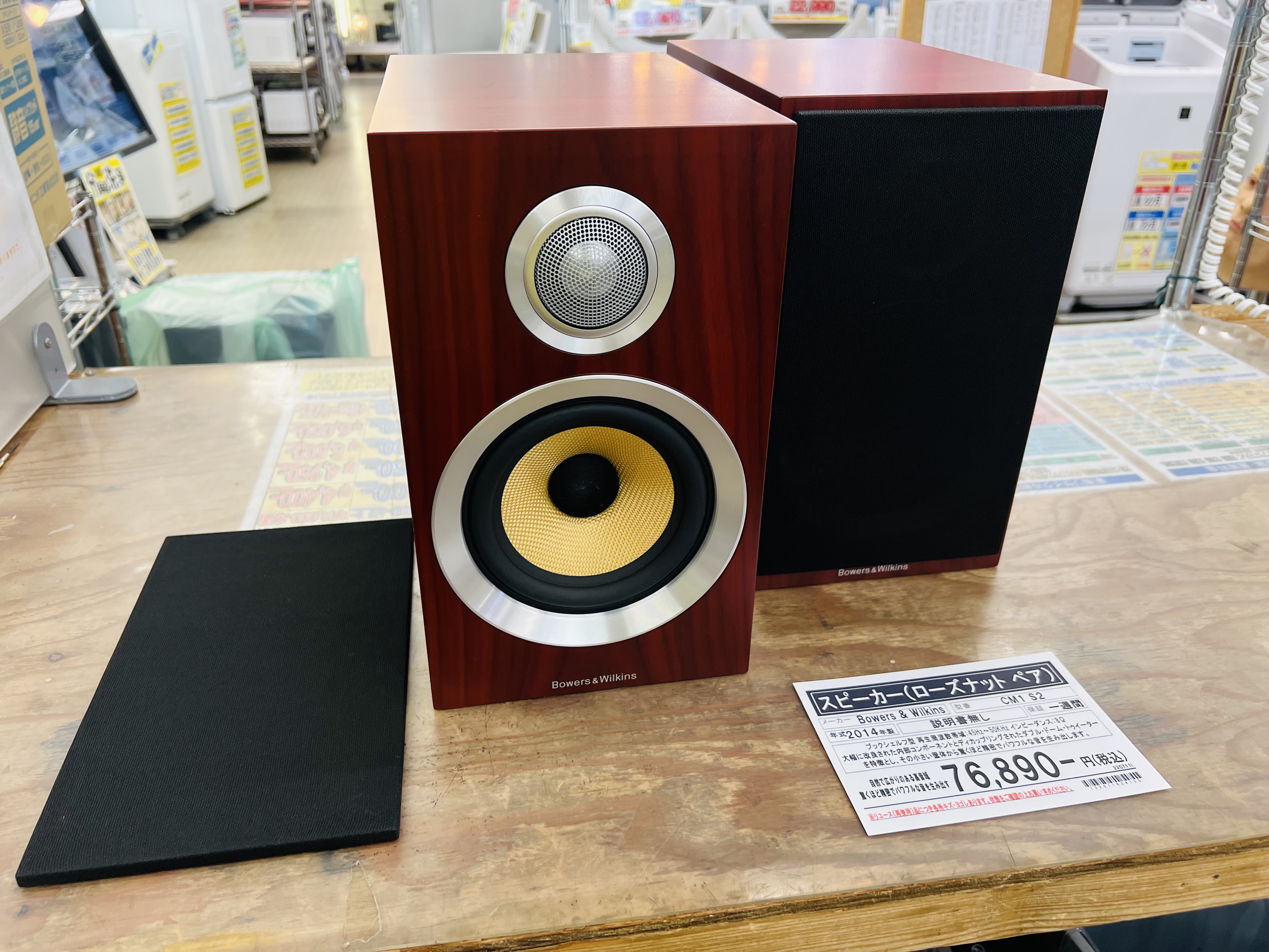 Bowers & Wilkins CM1 S2 ブラック ペアスピーカー B&W Bowers