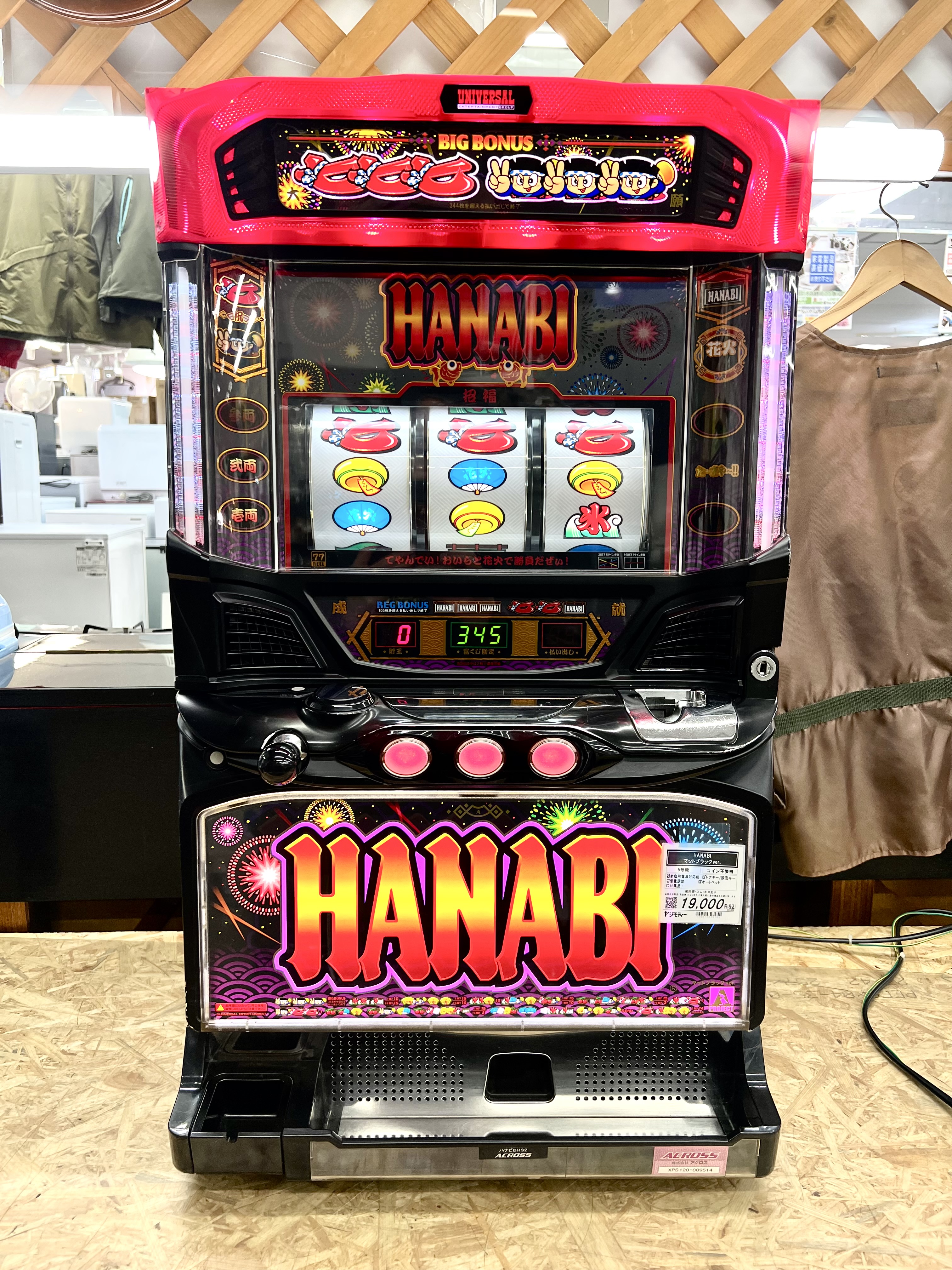 パチスロ実機 ハナビゼッケイ コイン不要機付 家庭用スロット 花火絶景