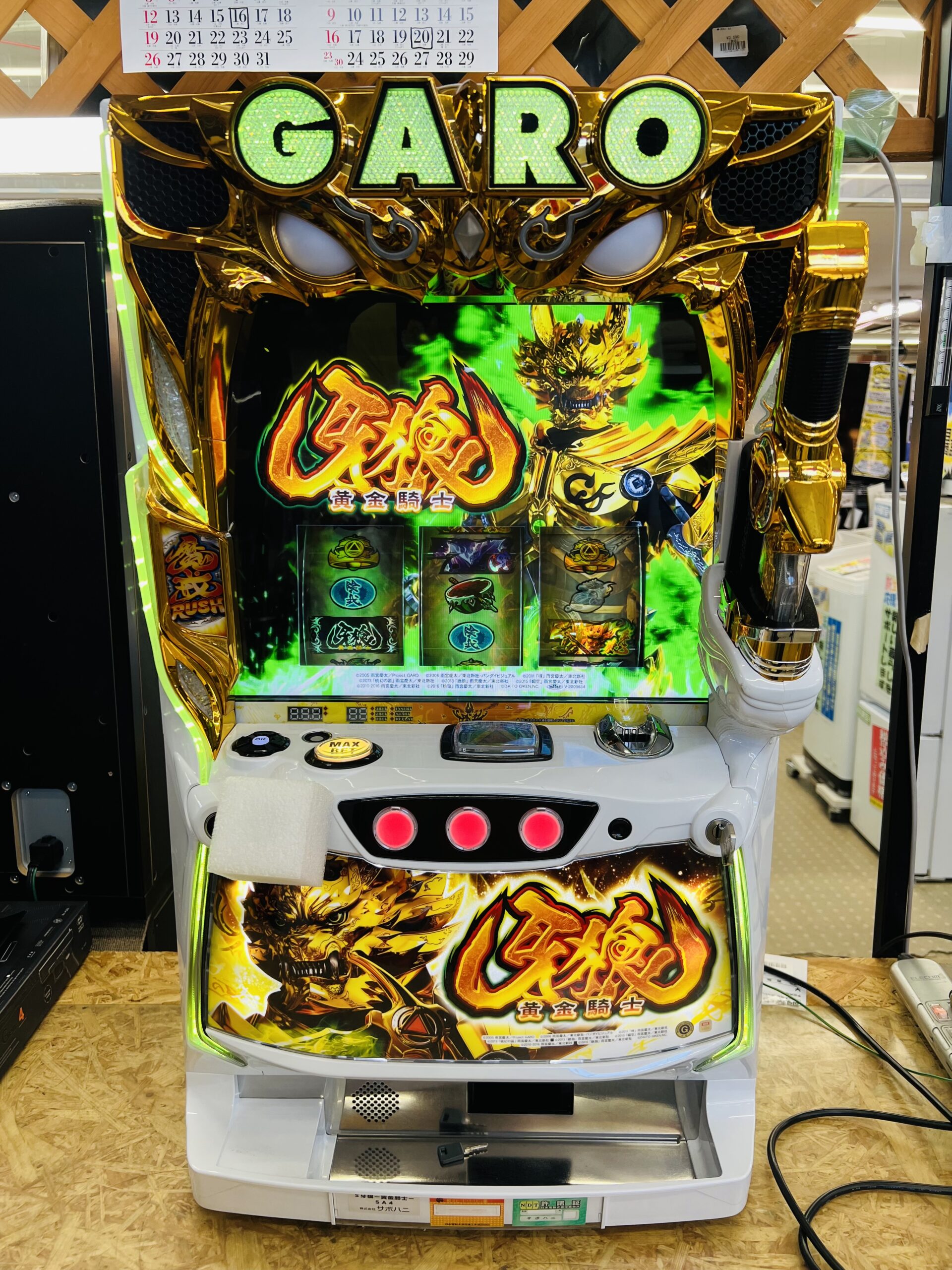 パチスロ実機 牙狼