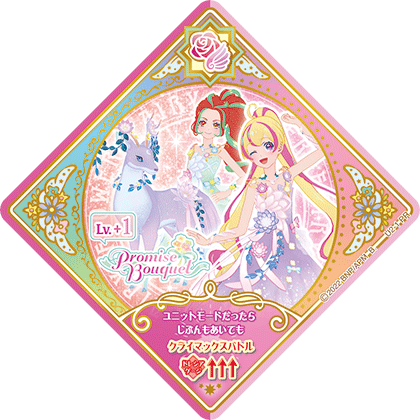 ユニットステージ2弾 − スイングリスト｜データカードダス「アイカツ