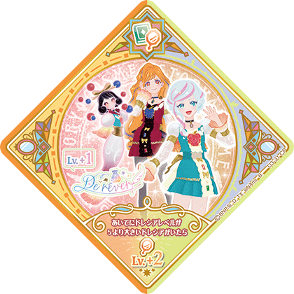 アイカツプラネット スイング 1〜3弾 CP R バラ売り スイングリスト