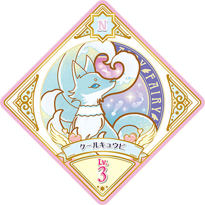 スイングリスト｜データカードダス「アイカツプラネット！」公式サイト