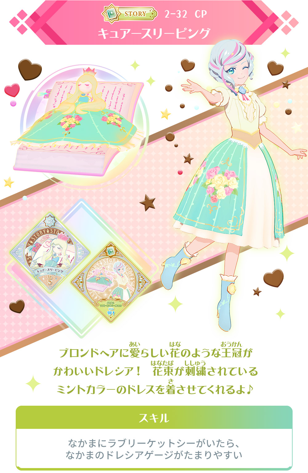 ハートフル♡ギフトカップキャンペーンレアスイングを紹介