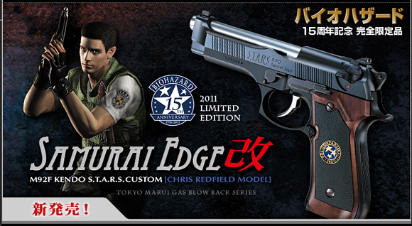 バイオハザード クリス・レッドフィールド風 東京マルイM4 MWS