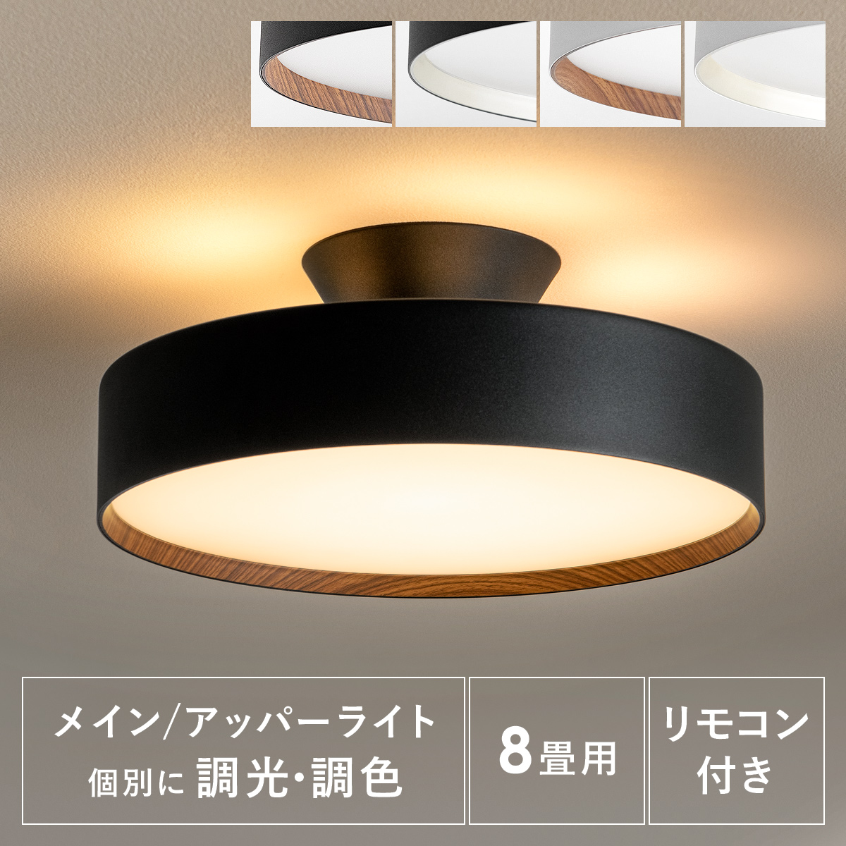 円形ブラックシーリングライト GLOW〔グロー〕LED シーリングランプ 8