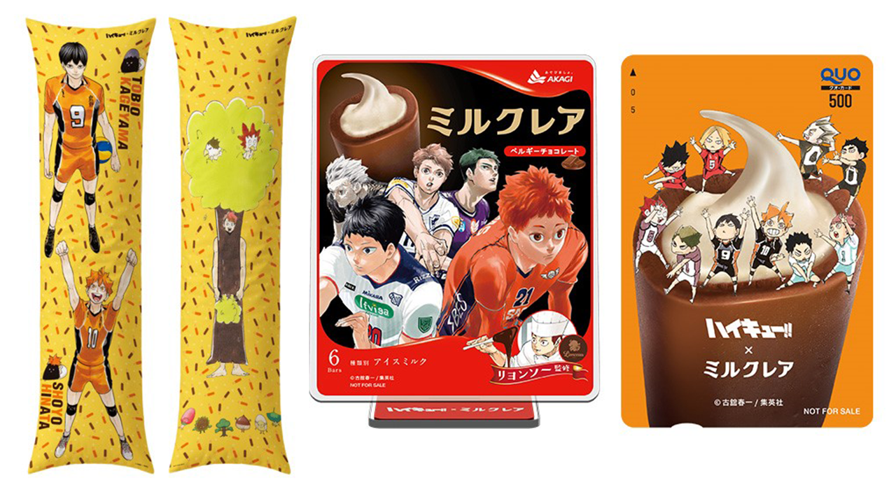 ハイキュー イラスト 段ボール 純情産地いわて コラボ レア 2025年最新