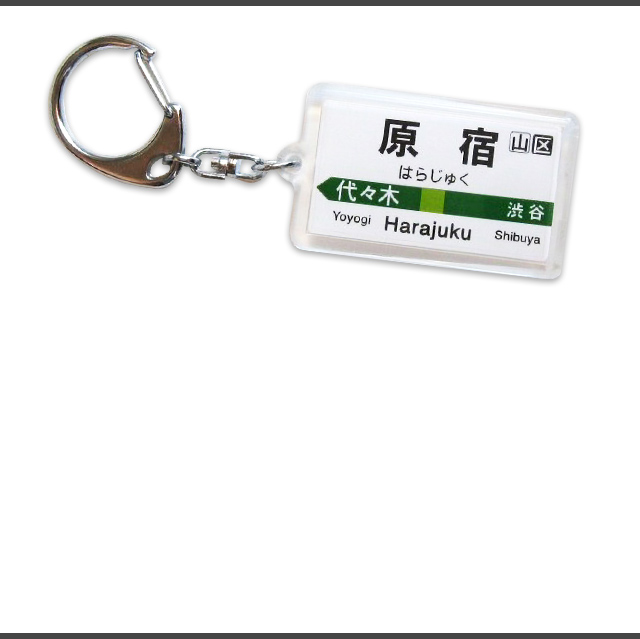 赤倉 鉄道駅名プレート 赤倉 鉄道駅名プレート 赤倉 鉄道駅名プレート