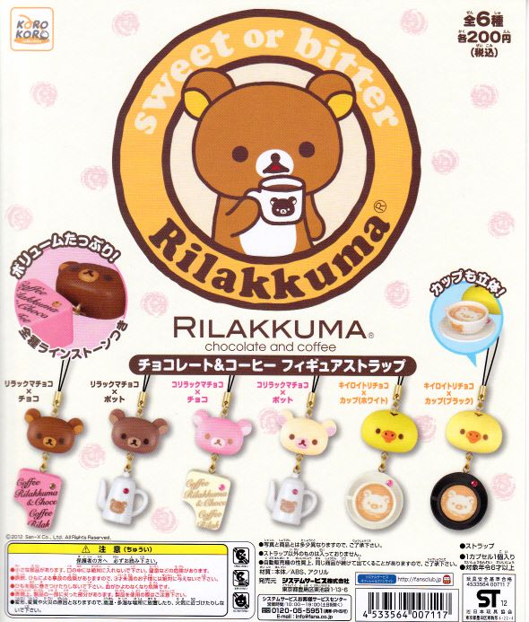 ♯Gom15BZリラックマチョコフェイスストラップ全6種 ♯Gom15BZ