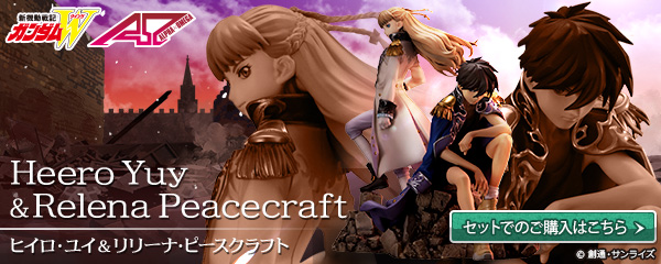 アルファオメガ 新機動戦記ガンダムWヒイロ・ユイ＆リリーナ・ピース