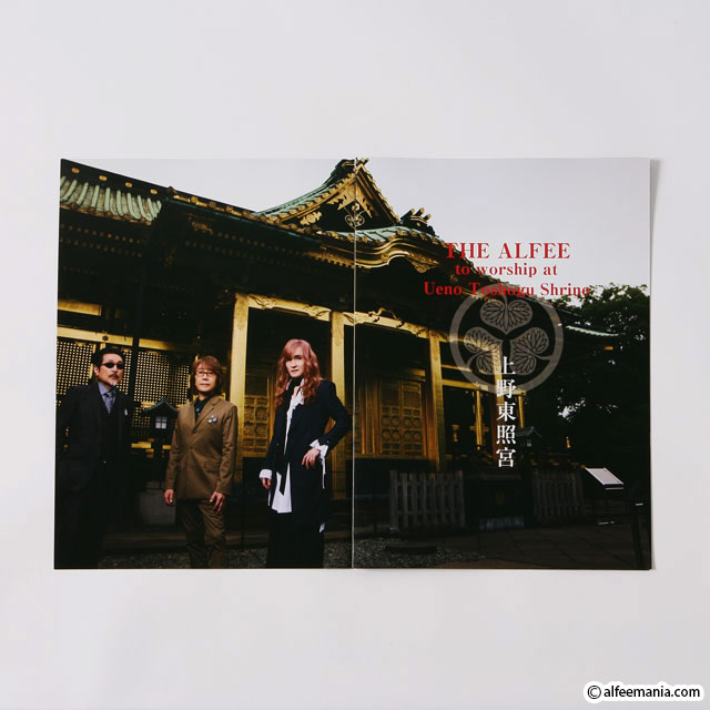 THE ALFEE 2025 秋ツアー ジャージXL THE ALFEE アルフィー 2025