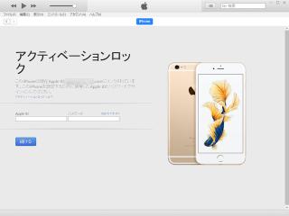 アクティベーションロックの解除方法 | iPhoneを初期化(復元)する方法