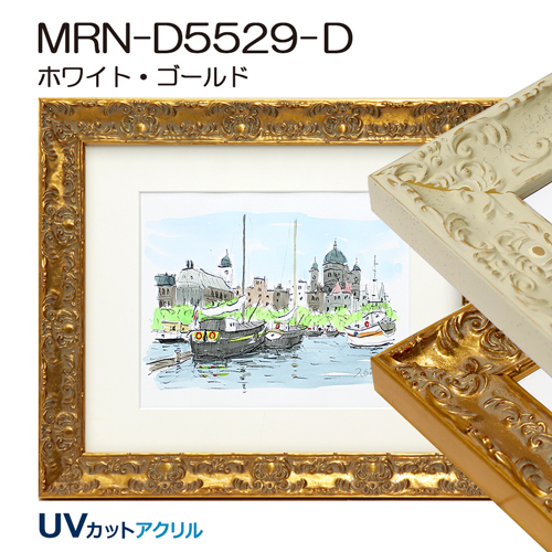 ゴージャス系(デッサン額縁のデザイン) | マルニ額縁画材店