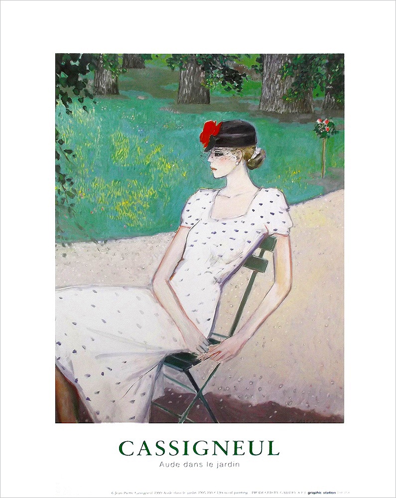 CASSIGNEUL カシニョール ポスター ジャン＝ピエール・カシニョール