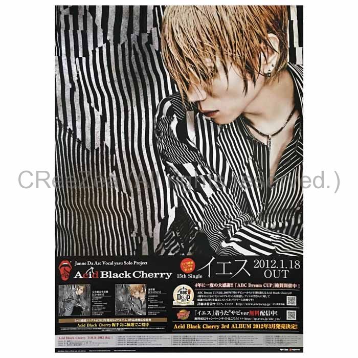 Acid Black Cherry ポスター イエス その② Acid Black Cherry