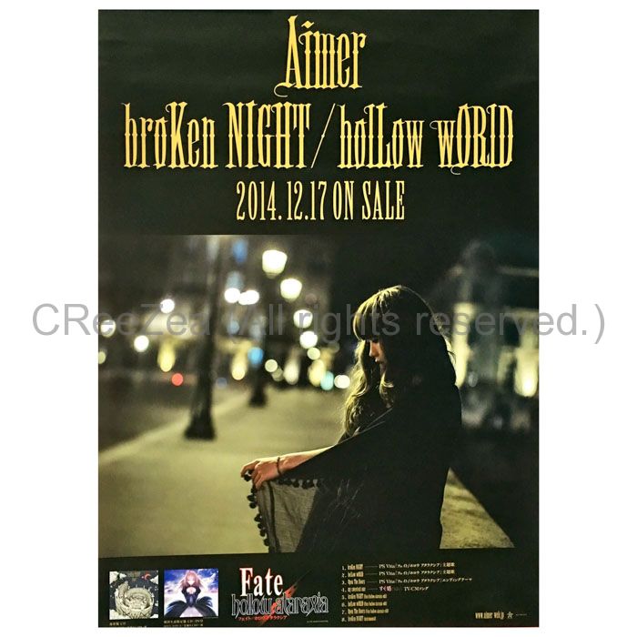 Aimer broken NIGHT/hollow wORLD ポスター エメ Aimer『broKen NIGHT